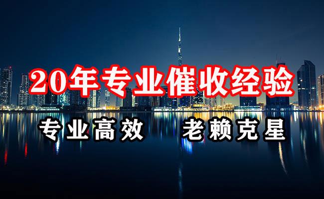 青岛收账公司