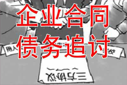 欠款起诉，执行速度如何？